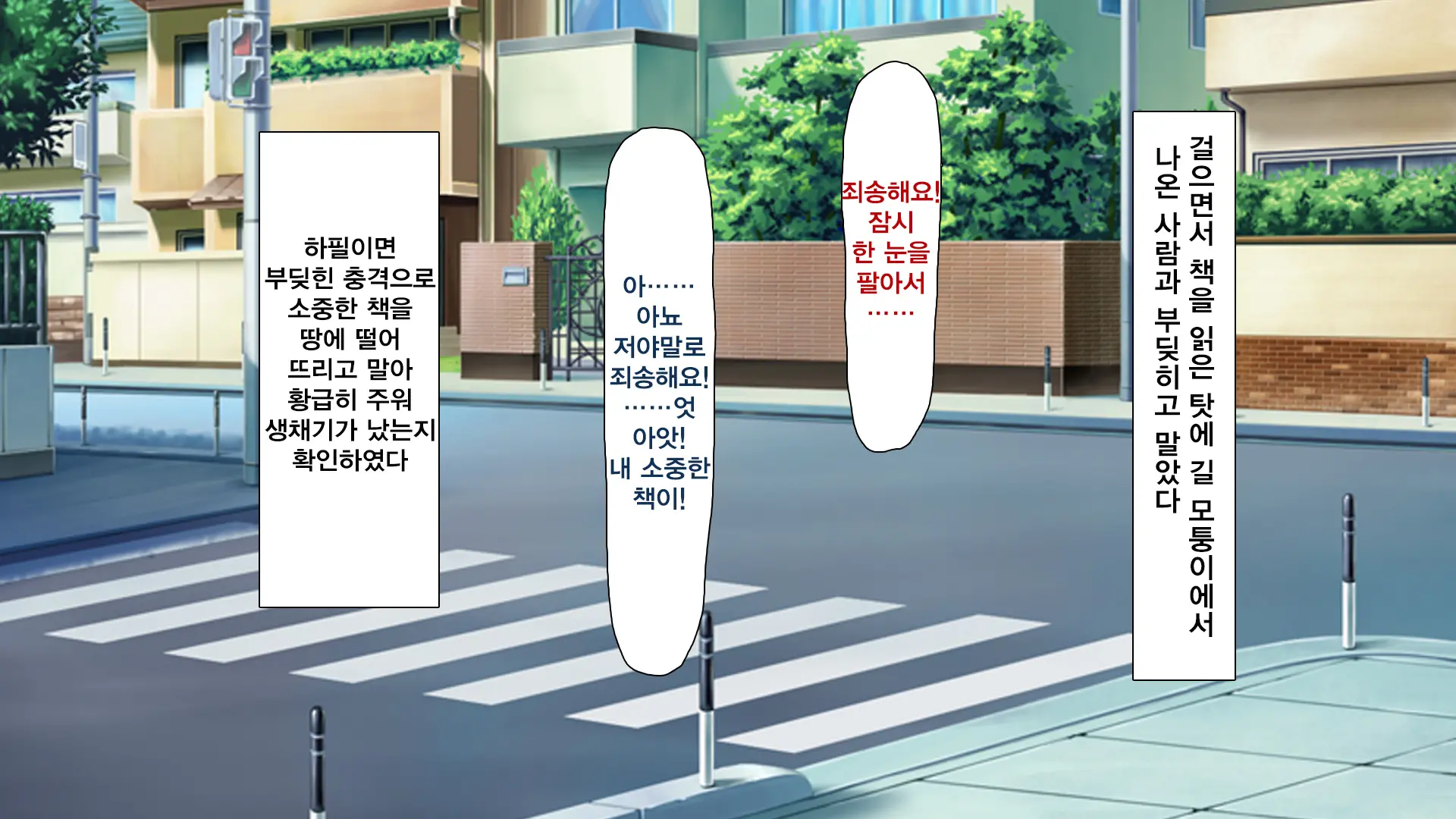 Hitome Misereba Yari Houdai ~Onna O Miryou Suru Norowareta Chinpo~